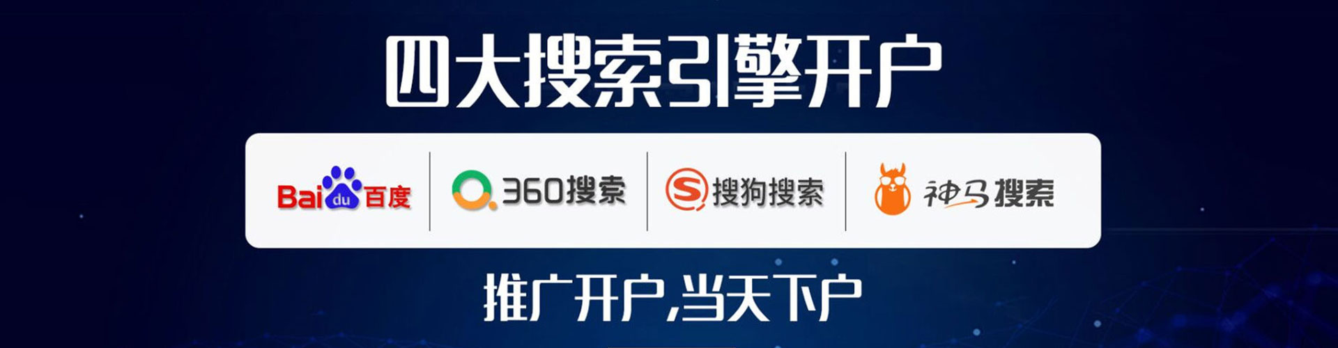 望奎百度竞价托管