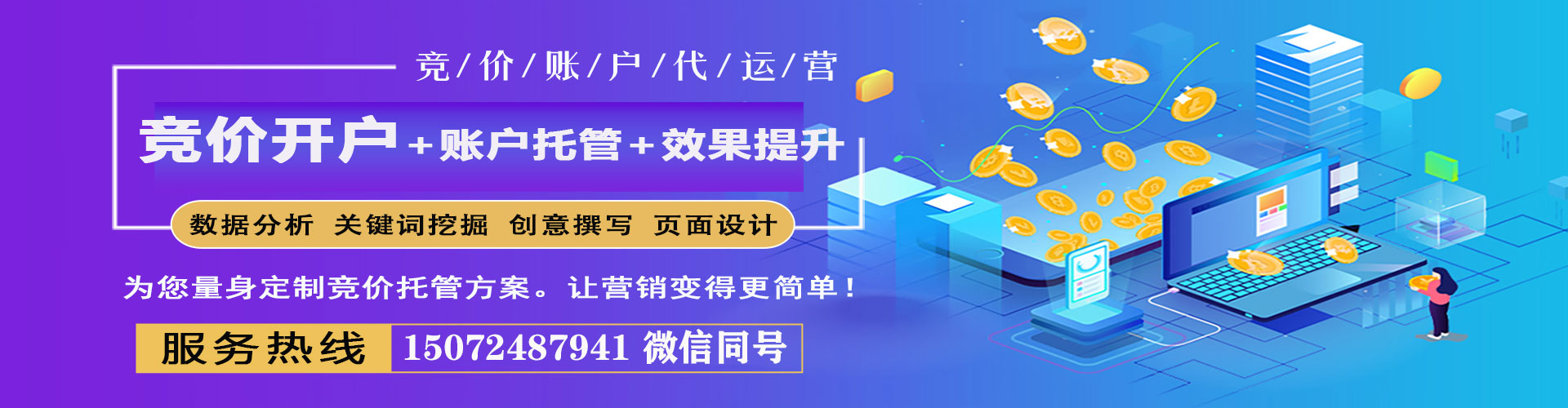 望奎信息流推广